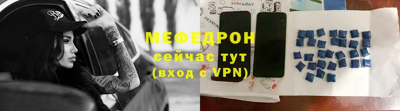 купить   Удомля  Меф VHQ 